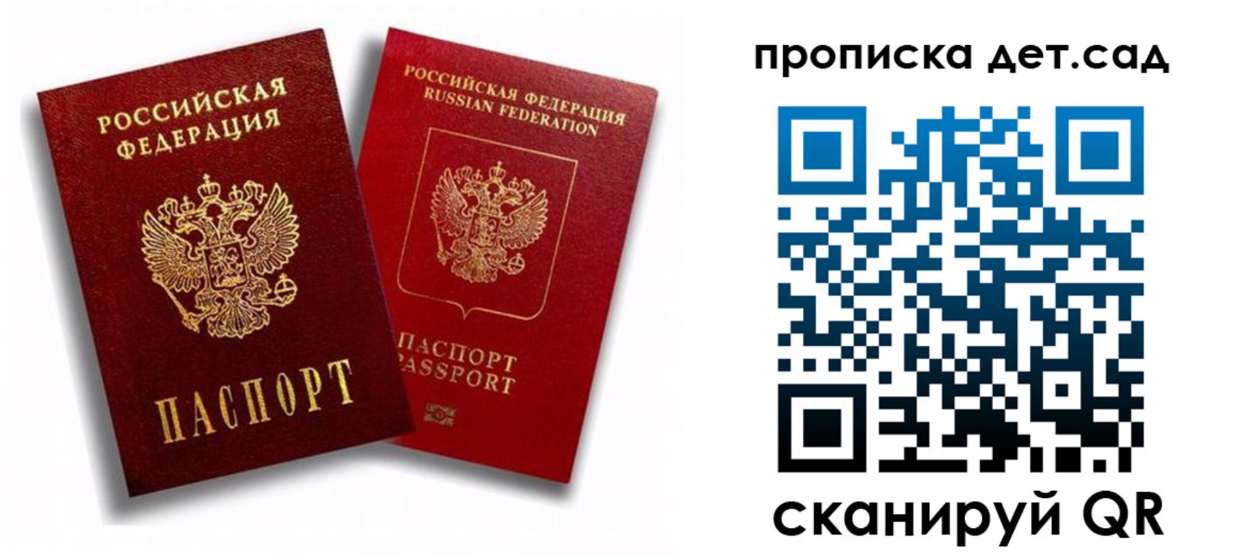 временная регистрация гарантия в Ярцево