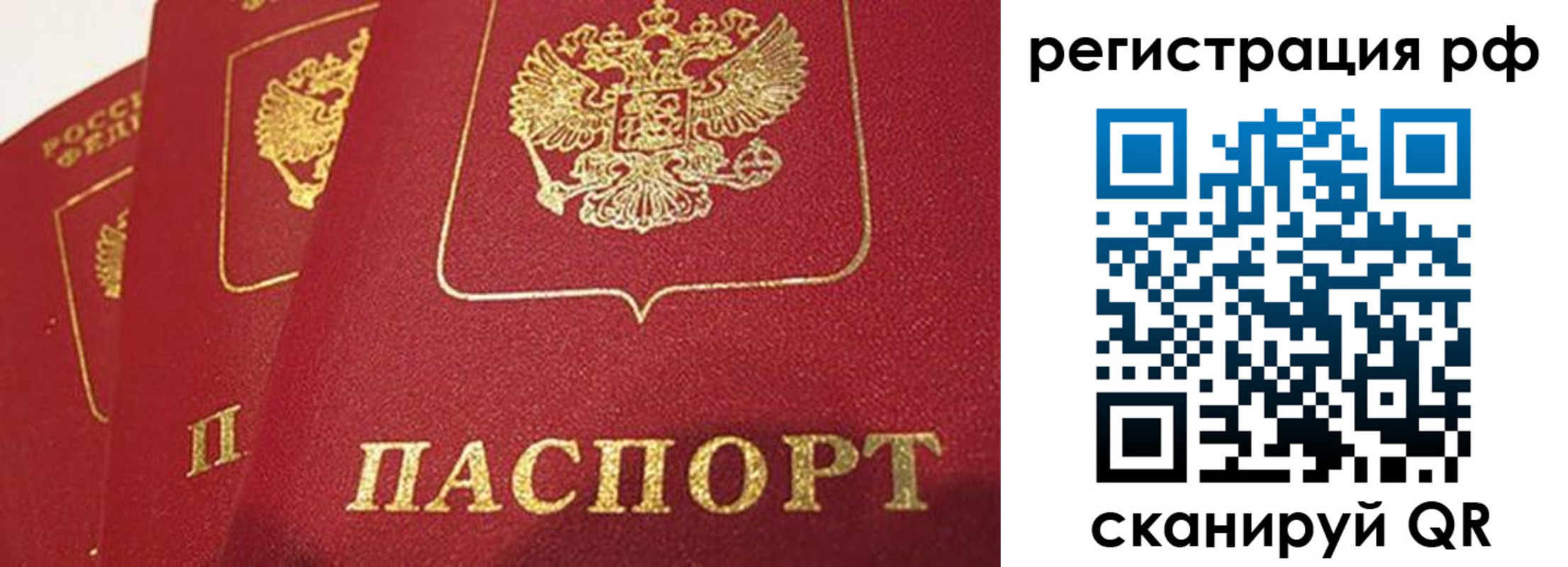 прописка в квартире в Ярцево
