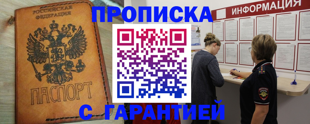 временная регистрация поиск в Ярцево