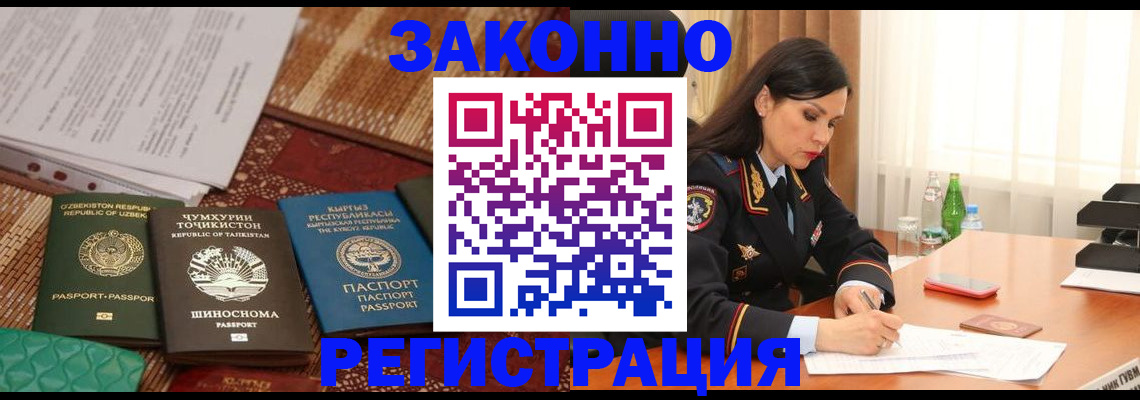 прописка 2025 в Ярцево