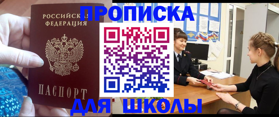 временная регистрация адрес в Ярцево