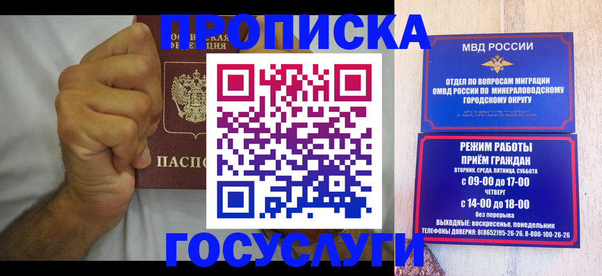прописка от собственника в Ярцево