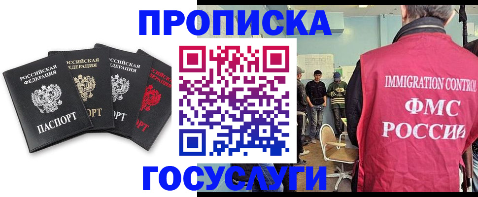 временная регистрация в квартире в Ярцево