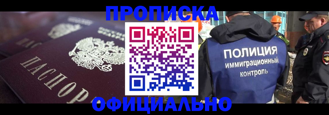 временная регистрация надежно в Ярцево