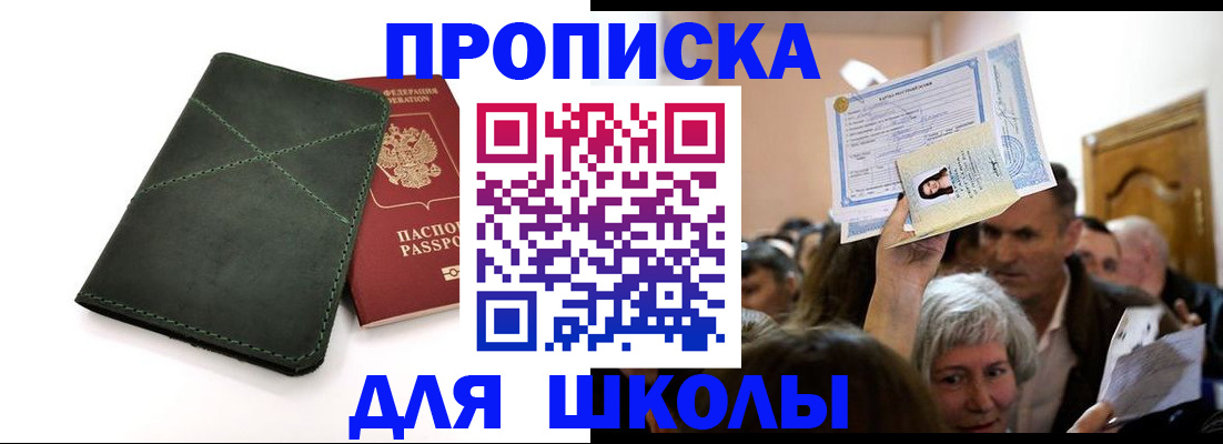 временная регистрация в квартире в Ярцево
