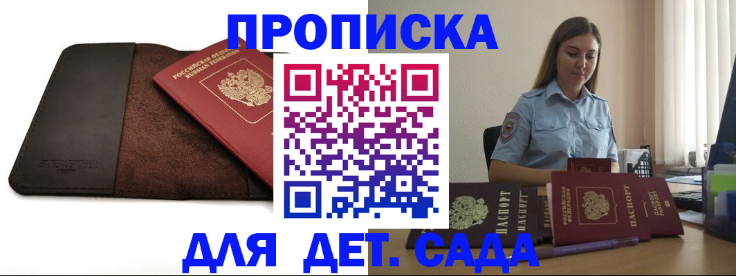 прописка поиск в Ярцево