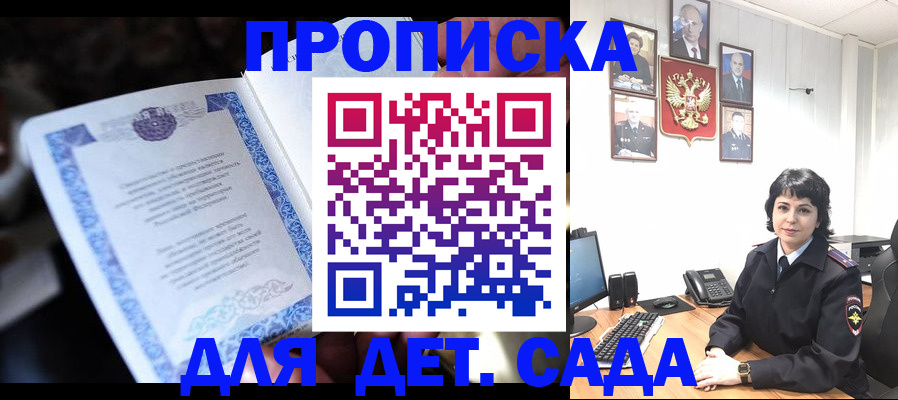 временная регистрация в Ярцево