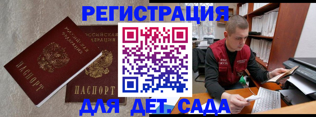прописка для кредита в Ярцево